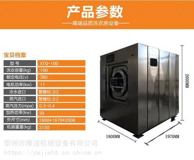 雅潔XTQ-100大型全自動洗脫一體機(jī)酒店洗衣房洗滌設(shè)備東南亞越南緬甸熱銷中