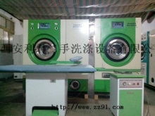 回收洗滌設備二手干洗機二手干洗設備二手干洗店設備 供應洗滌設備二手干洗機二手干洗設備二手干洗店設備 洗滌設備二手干洗機二手干洗設備二手干洗店設備價格
